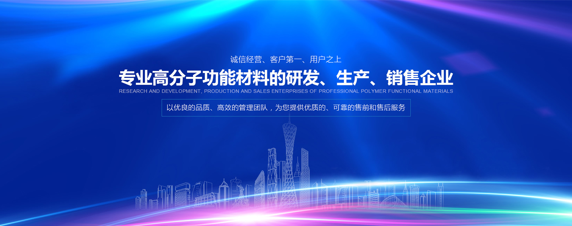 江苏斯科琦高分子科技有限公司